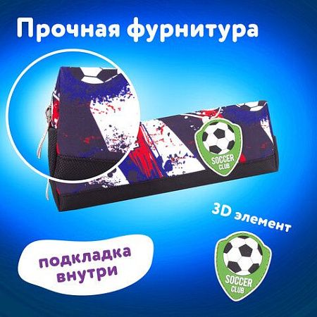 Пенал ЮНЛАНДИЯ, 1 отделение, полиэстер, "Football", черный, 19х4х6 см, 270269 