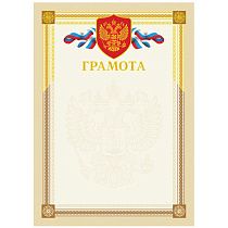 Грамота А4, BG, мелованный картон, тиснение фольгой, бежевая
