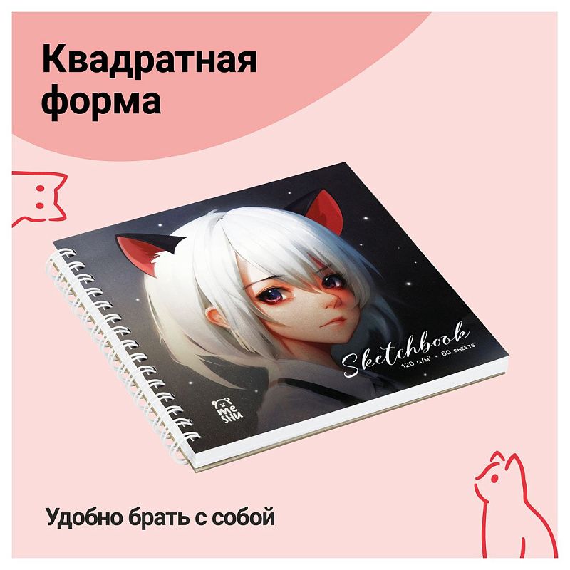 Скетчбук 60л., 150*150 MESHU "Neko", на гребне, выб. лак, soft-touch, 120г/м2