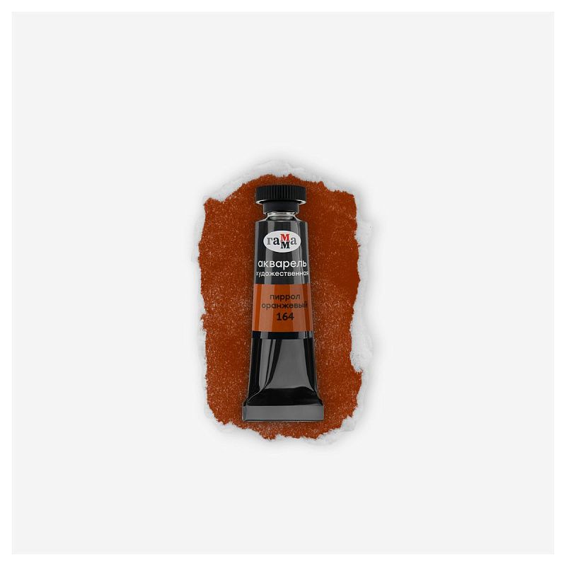 Акварель художественная Гамма "Старый мастер" пиррол оранжевый, 9мл, туба