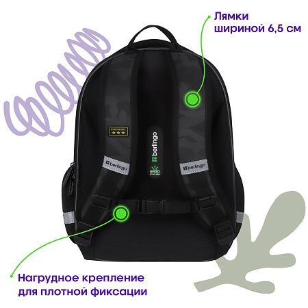 Ранец Berlingo Expert Mini "Explorer" 36*27*14см, 2 отделения, 2 кармана, анатомическая спинка 