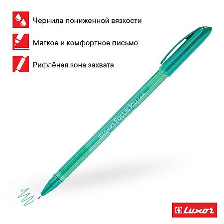 Ручка шариковая Luxor "Focus Icy" зеленая, 1,0мм 
