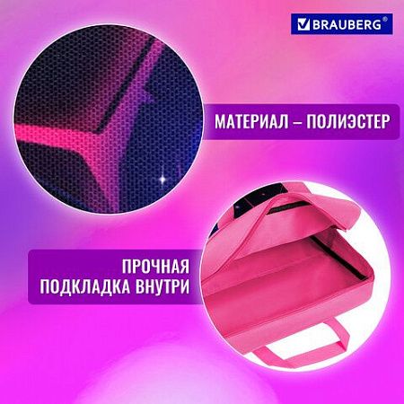 Папка на молнии с ручками BRAUBERG А4, 1 отделение, полиэстер, 80 мм, Pink lava, 273299 