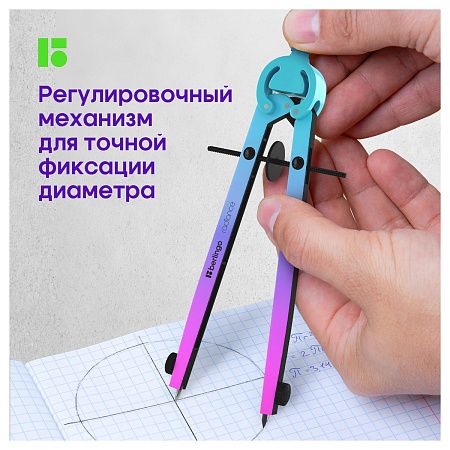 Готовальня Berlingo "Radiance", 2 предмета, циркуль 170мм, голубой/зеленый градиент, пластиковый футляр 