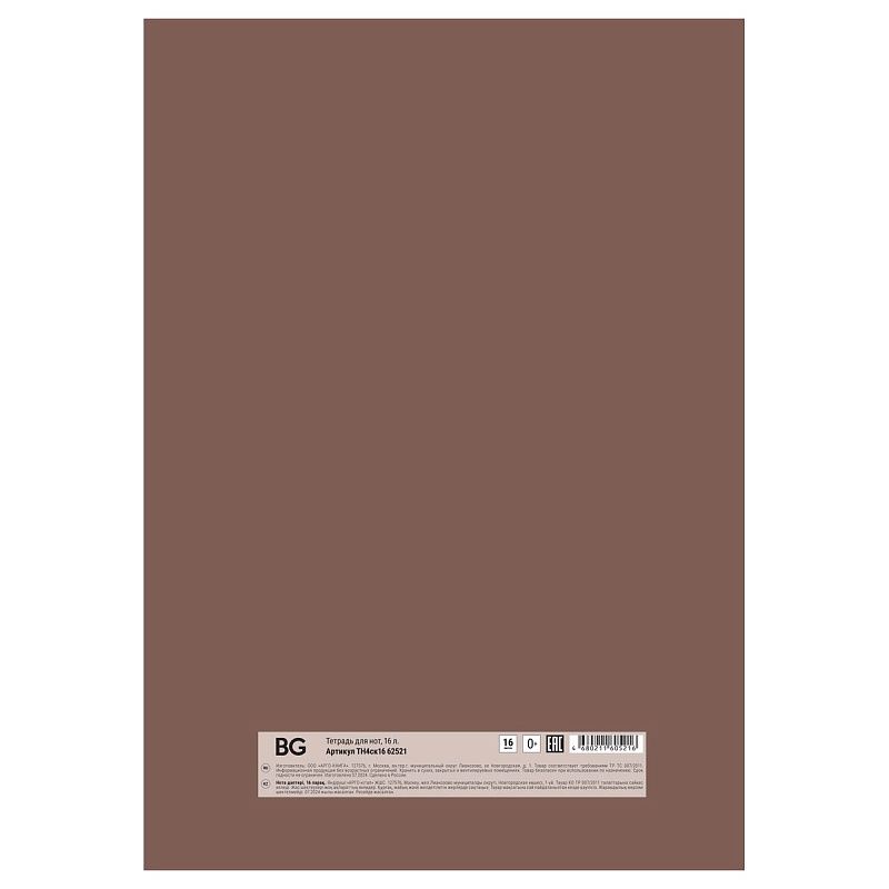 Тетрадь для нот 16л., А4, на скрепке BG "Овация" (вертик.)