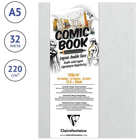 Скетчбук для маркеров 32л., 176*250 Clairefontaine "Comic book", на склейке, 220г/м2