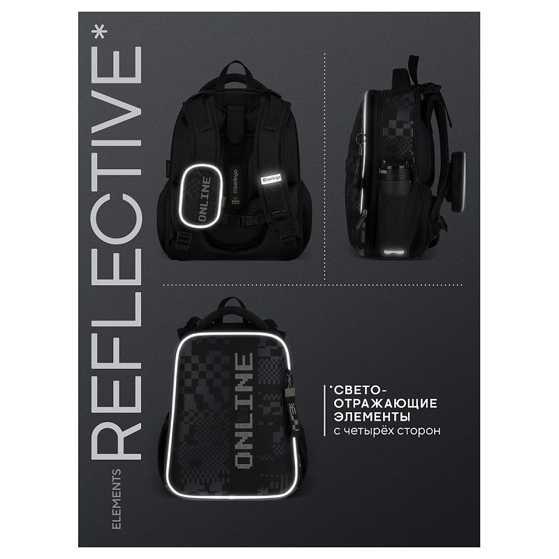 Ранец Berlingo Expert "Online" 37*28*16см, 2 отделения, 2 кармана, анатомическая спинка 