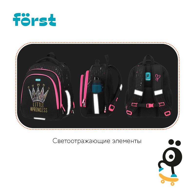 Ранец Först F-Base "Lovely" 36*29*17см, 3 отделения, 2 кармана, анатомическая спинка 