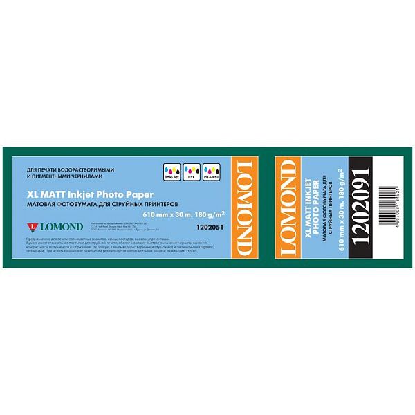 Бумага для плоттера матовая Lomond, 610мм*30м, 180г/м2, вт. 50,8мм