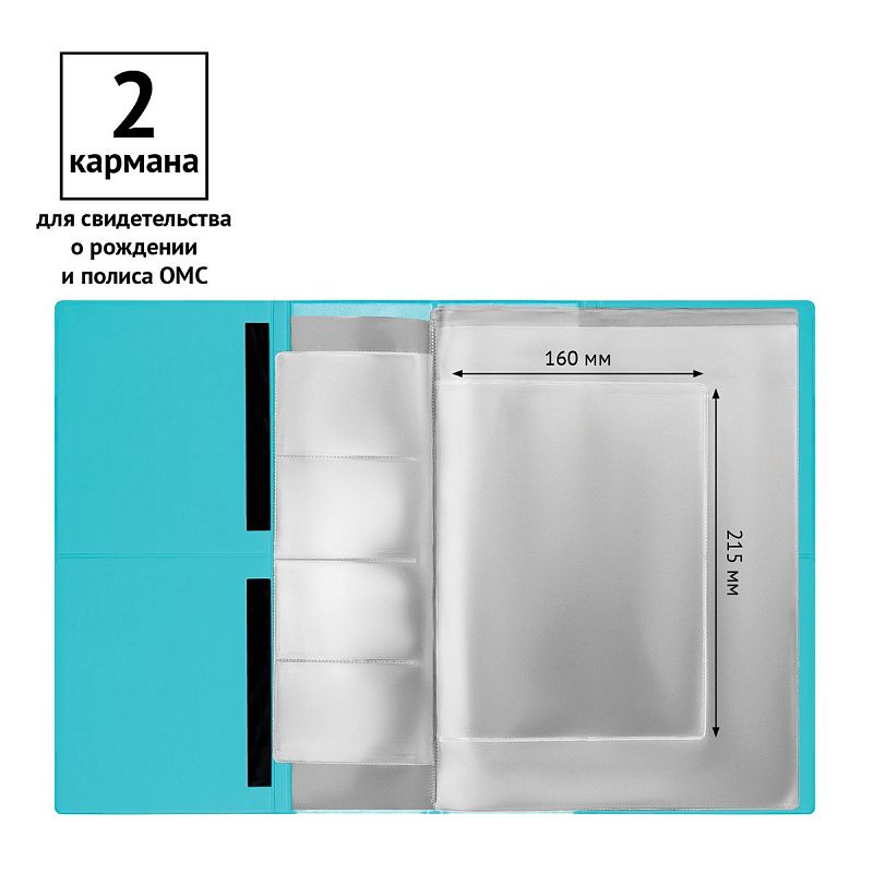 Папка для семейных документов А4, OfficeSpace, искусств. кожа, бирюзовая, инд. упаковка, ШК 