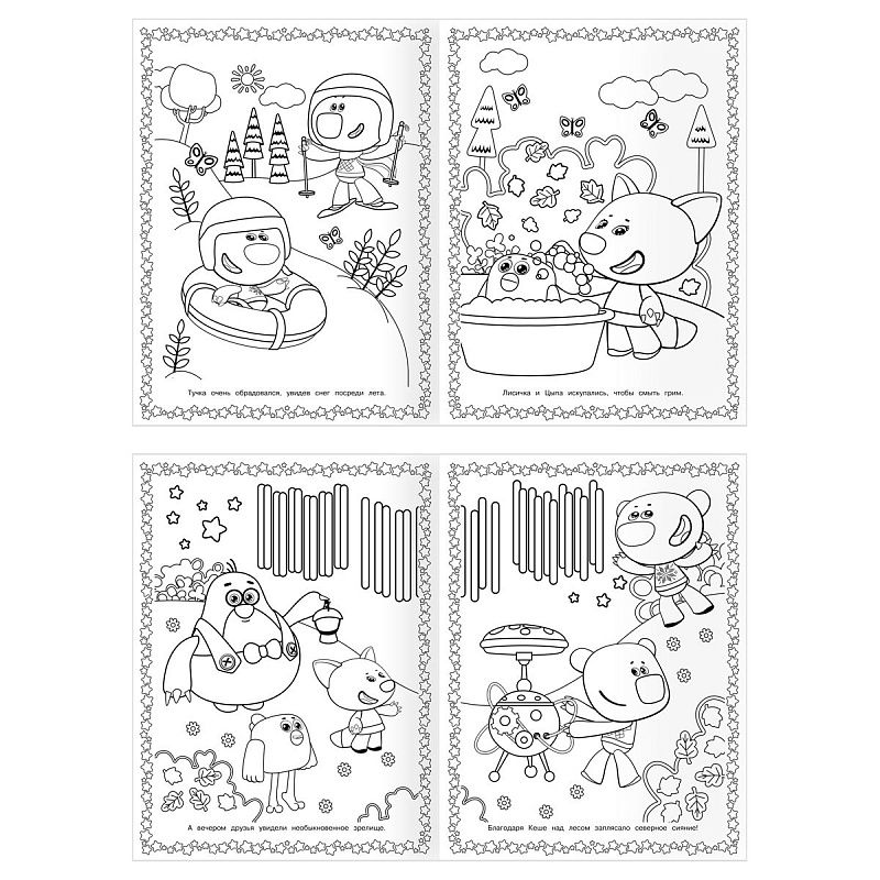 Суперраскраска А4, 40 стр., ТРИ СОВЫ "Ми-ми-мишки"