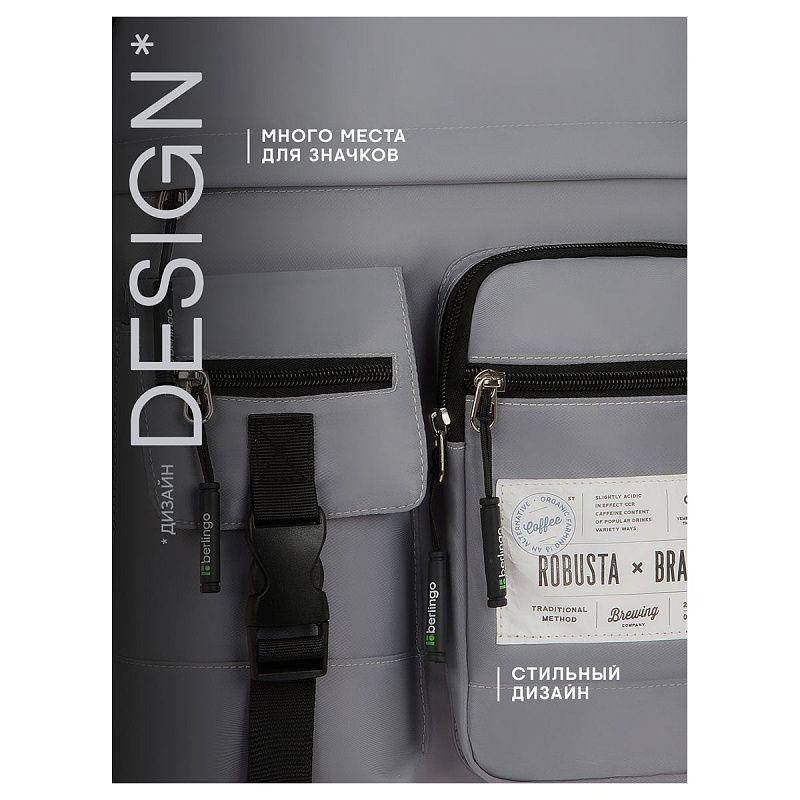 Рюкзак Berlingo Tasty "Graphite robusta", 40*28*17см, 1 отделение, 8 карманов, уплотненная спинка 