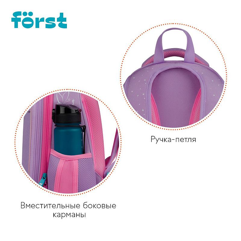 Ранец Först F-Top облегченный "Dance Dream" 36*28*15см, 2 отделения, 2 кармана, анатомическая спинка 
