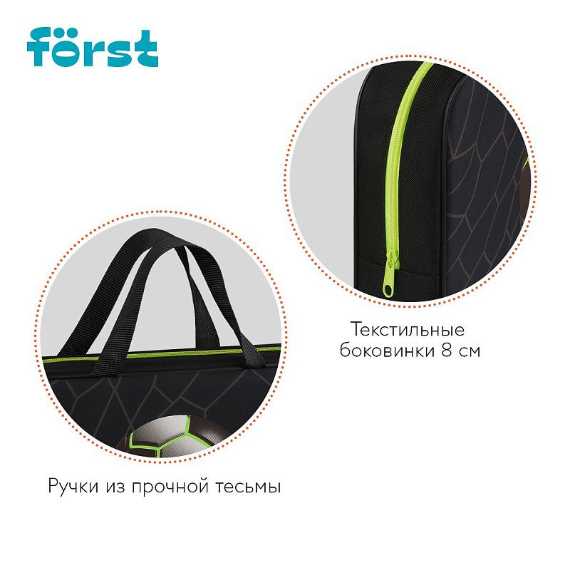 Папка текстильная с ручками 1 отделение, А4 Först "Street Football", 350*265*80мм, текстиль, на молнии 