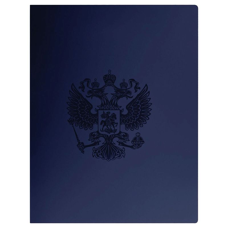 Папка с боковым зажимом СТАММ "Герб" А4, 17мм, 700мкм, пластик, сапфир 