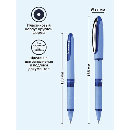 Ручка-роллер Schneider "One Hybrid N" синяя, 0,7мм, игольчатый пишущий узел, одноразовая 