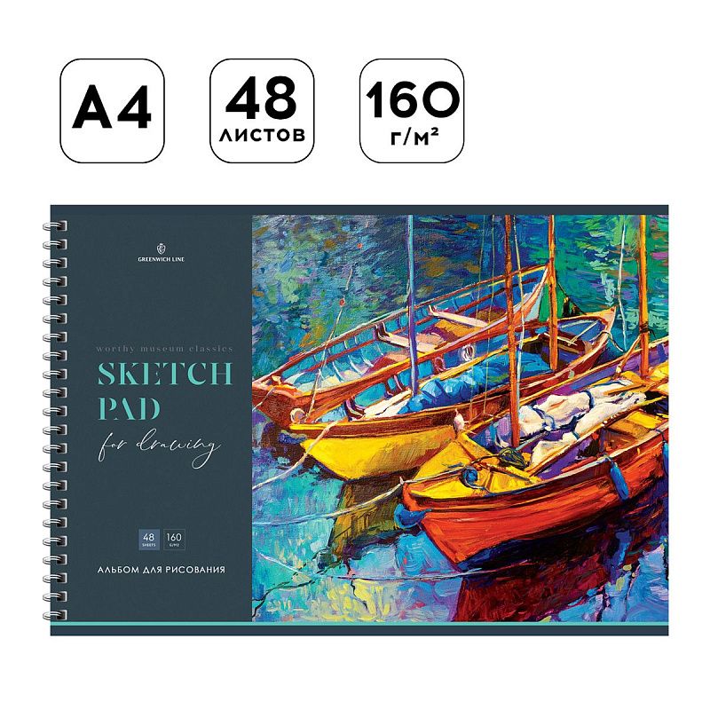 Альбом для рисования 48л., А4, на гребне Greenwich Line "Venezia", 160г/м2, мат. ламинация, перфорация на отрыв, жесткая подложка