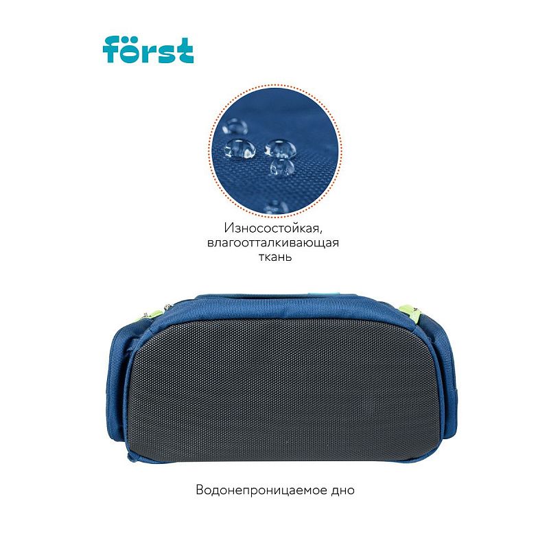 Ранец Först F-Set "Catch up", 35*29*16 см, 1 отделение, 3 кармана, анатомическая спинка, пенал, мешок для обуви 