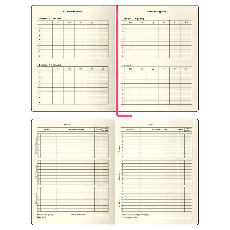 Дневник 1-11 кл. 48л. (твердый) BG "Hard. Pink", иск. кожа, печать, брелок, ляссе