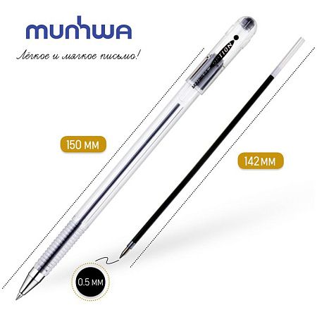 Ручка шариковая MunHwa "Option" черная, 0,5мм, штрих-код 