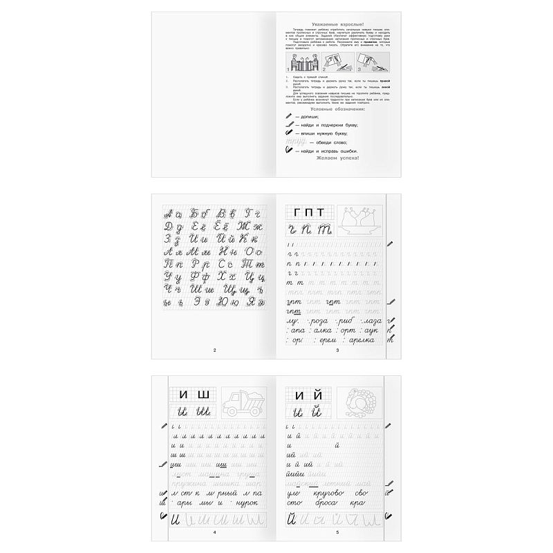 Рабочая тетрадь, А5, ТРИ СОВЫ "Уроки письма. 5-7 лет", 32стр.