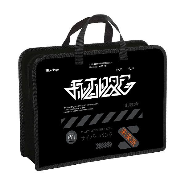 Папка с ручками 1 отделение, А4 Berlingo "Future Ink", 340*245*100мм, пластик, на молнии