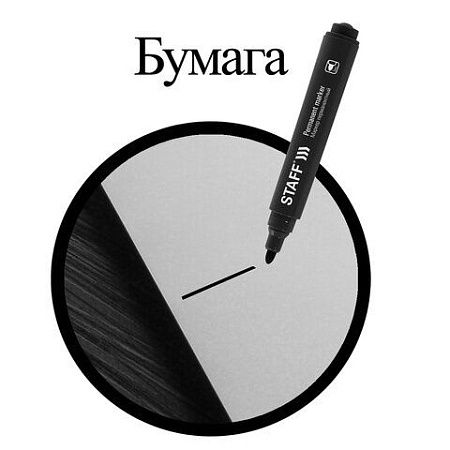 Маркер перманентный STAFF "Basic Budget PM-125", ЧЕРНЫЙ, круглый наконечник 3 мм, 152174 