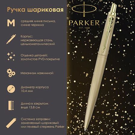 Ручка шариковая PARKER "Jotter XL Monochrome Gold GT", корпус золотой, нержавеющая сталь, синяя,2122754 