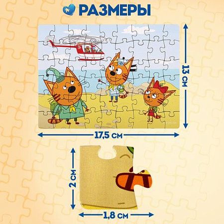 Пазлы картонные 24/ 35 эл. "МАЛЬЧИКАМ", КОМПЛЕКТ 16 шт. РЫЖИЙ КОТ 