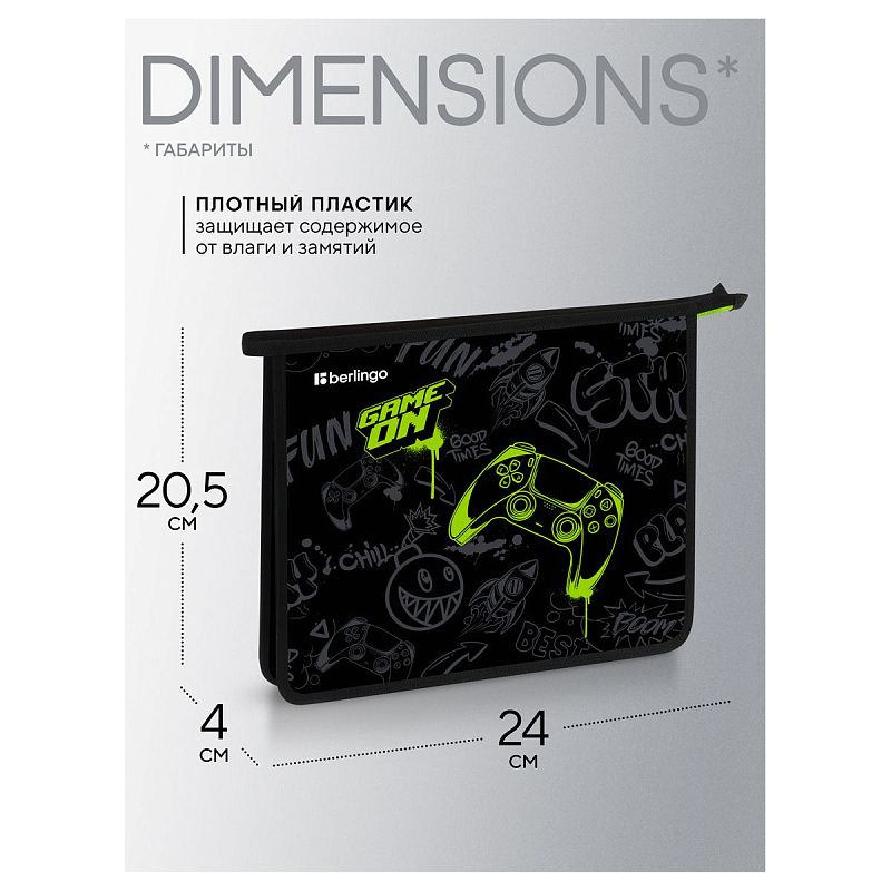 Папка для тетрадей 1 отделение, А5 Berlingo "Level up", 240*205*40мм, пластик, на молнии 