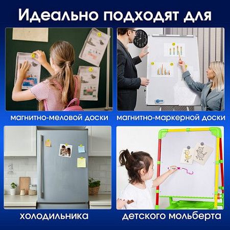 Магниты диаметром 30 мм, КОМПЛЕКТ 4 штуки, "СМАЙЛИКИ", ЖЕЛТЫЕ, в блистере, BRAUBERG, 231727