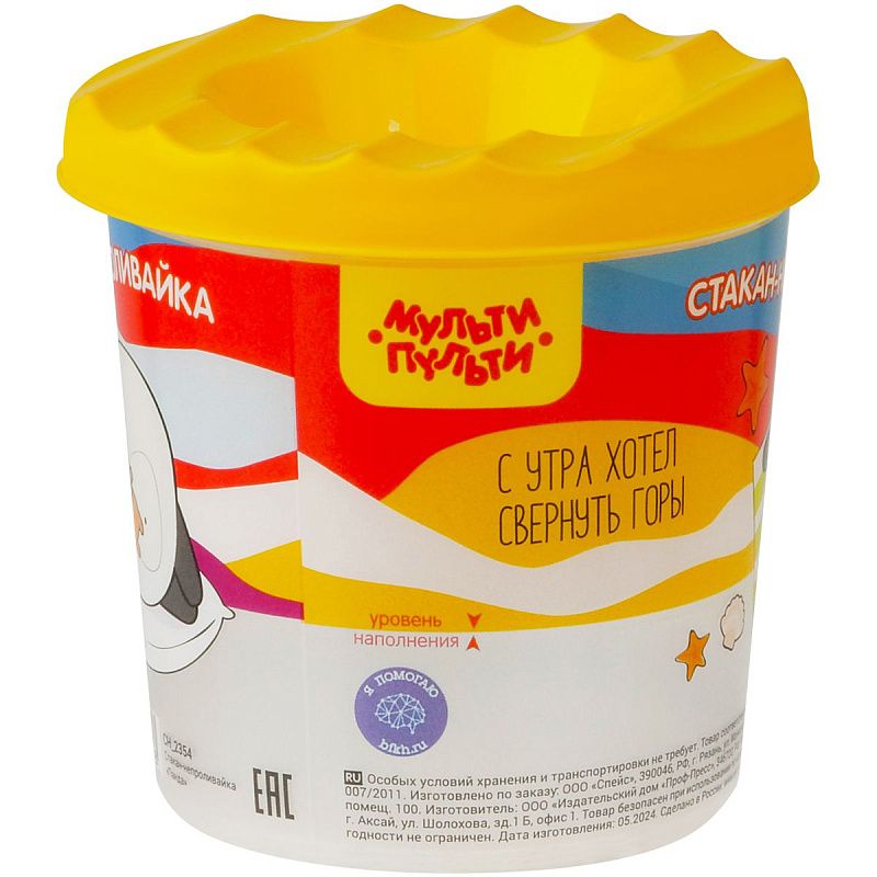 Стакан-непроливайка Мульти-Пульти "Панда" (полный 250мл, до уровня 50мл), с рисунком