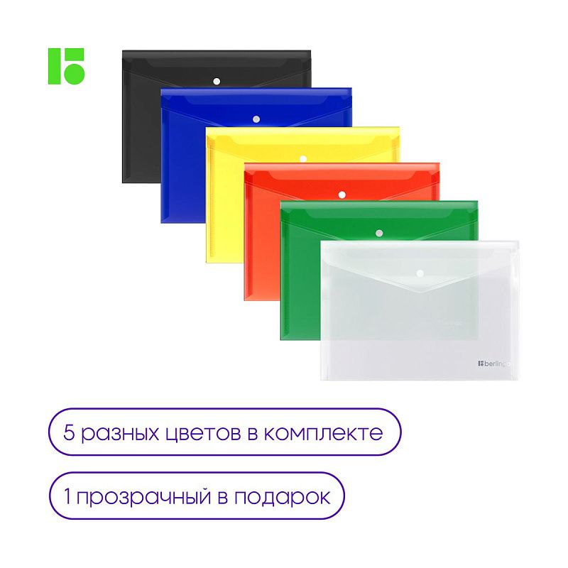 Папка-конверт на кнопке Berlingo "No Secret", А4, 200мкм, ассорти 