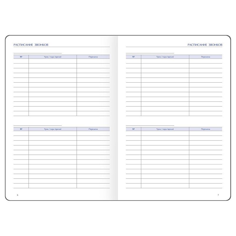 Ежедневник для учителя BG А5 152л., твердый переплет, кожзам, "Лучшему учителю", красный, отд.фольгой, золотой срез