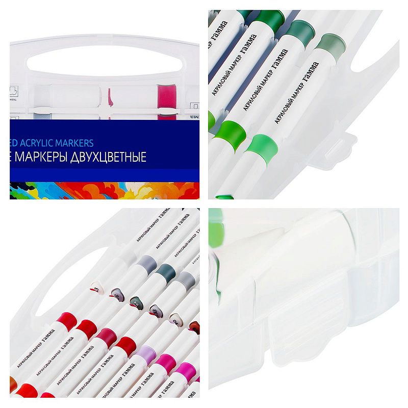 Маркеры акриловые Гамма "Классические", двухцветные, 48шт., 96 цв., пластик.бокс