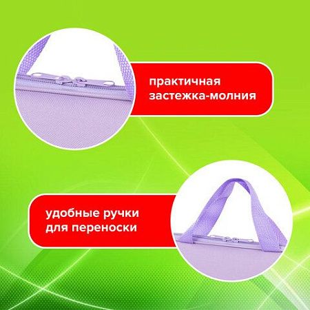 Папка на молнии с ручками STAFF EVERYDAY А4, полиэстер, нежно-фиолетовый, 272185 