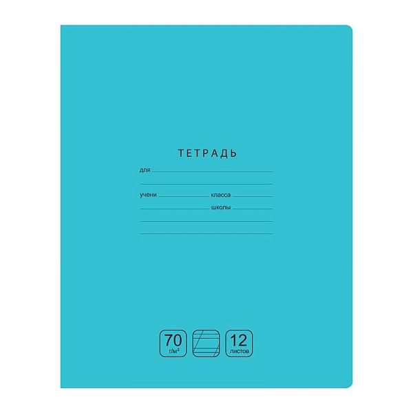 Тетрадь 12л., косая линия BG "Отличная", бирюзовая, 70г/м2