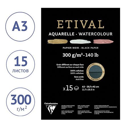 Альбом для акварели, 15л., А3, на склейке Clairefontaine "Etival", 300г/м2, торшон, холод. пресс., черный