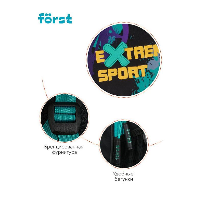 Рюкзак Först F-JUNIOR "Extreme sport" 38*29*18см, 3 отделения, 2 кармана, эргономичная спинка 