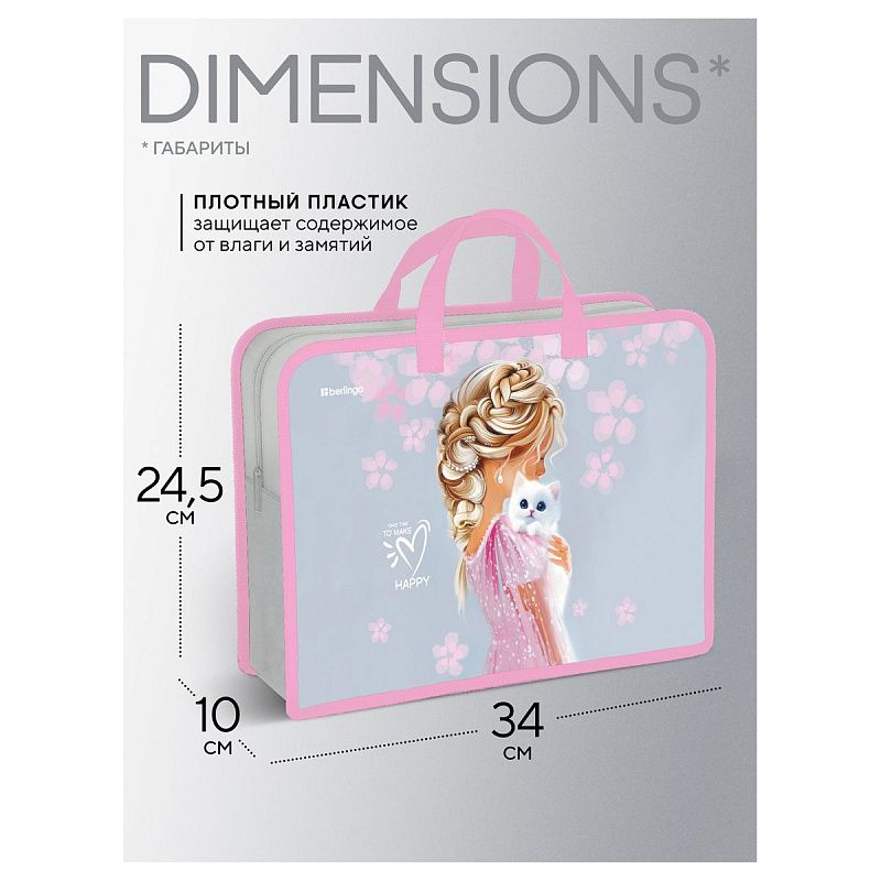 Папка с ручками 1 отделение, А4 Berlingo "Furry-tale Friend", 340*245*100мм, пластик, на молнии 