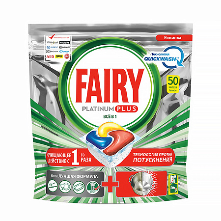 Капсулы для посудомоечной машины Fairy "Platinum. All in 1. Лимон", 50шт. (ПОД ЗАКАЗ) 