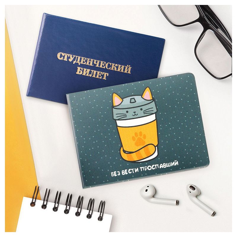 Обложка для студенческого билета, пропуска, удостоверения OfficeSpace "Без вести проспавший", ПВХ, фотопечать 