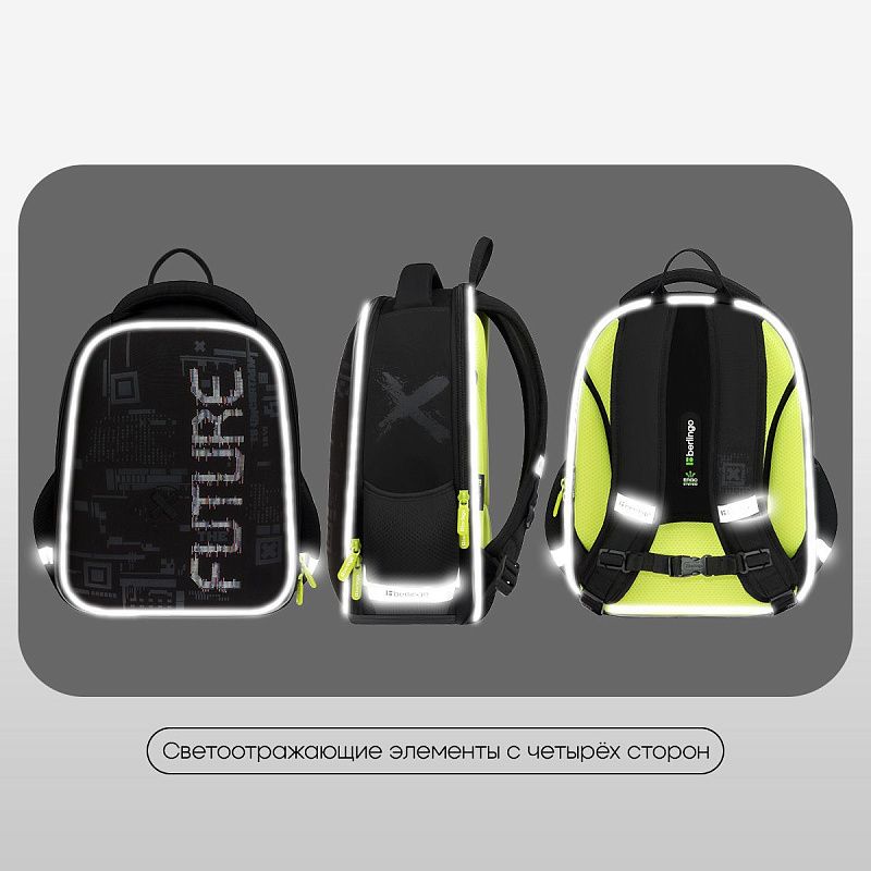 Ранец Berlingo Expert Mini "FutureX" 36*27*14см, 2 отделения, 2 кармана, анатомическая спинка 