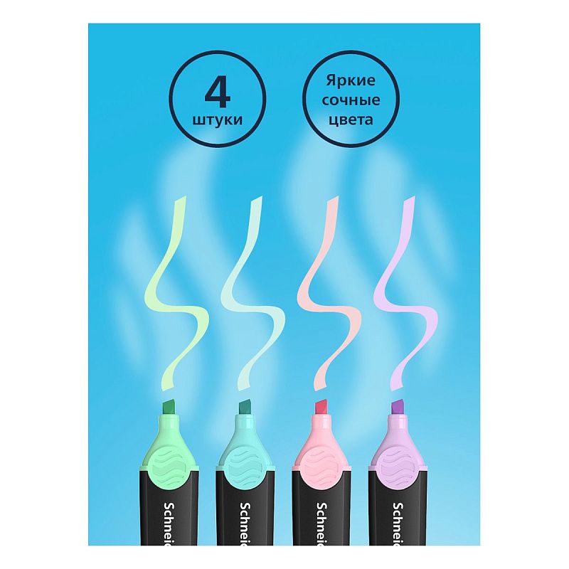 Набор текстовыделителей Schneider "Job" 04цв., пастельные ассорти, 1-5мм, прозрачный чехол/картонная упаковка 