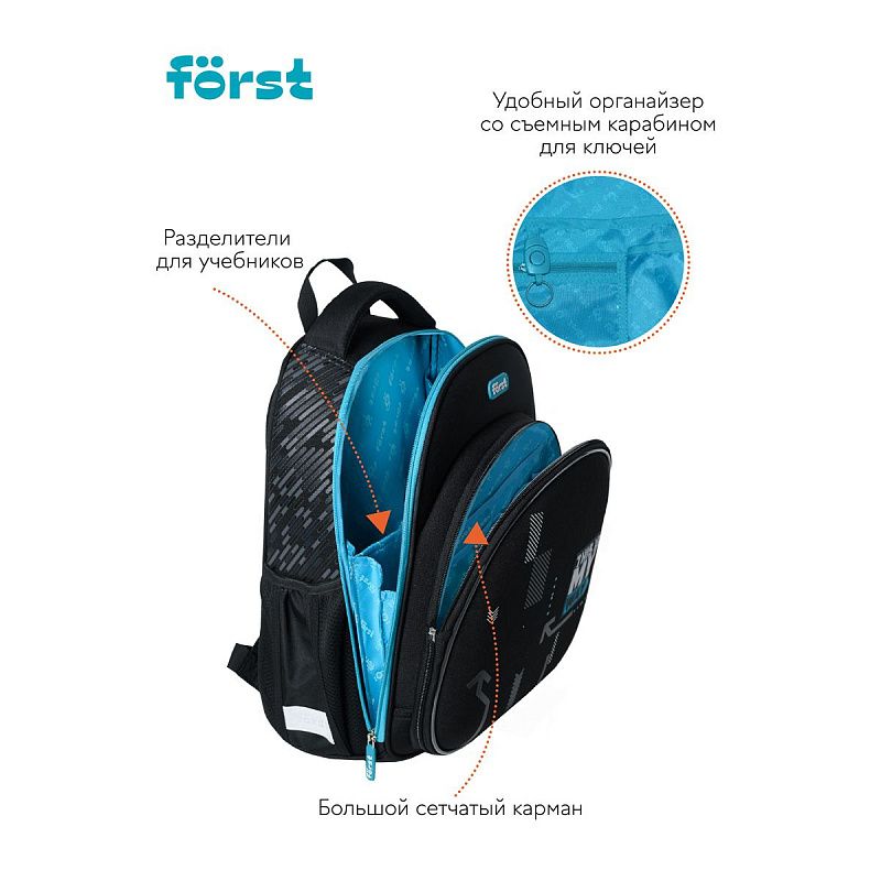 Ранец Först F-Complex "Way to win" в комплекте со сменой передней панелью, 39*28*18см, 2 отделения, 2 кармана, анатомическая спинка 