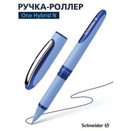 Ручка-роллер SCHNEIDER (Германия) "One Hybrid N", СИНЯЯ, корпус голубой, узел 0,7 мм, линия 0,5 мм, 183503 