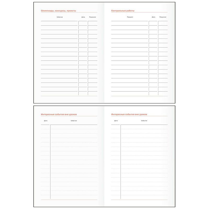 Планер школьный 1-11 кл. 64л. (твердый) BG "Weekly planner. Green", матовая ламинация