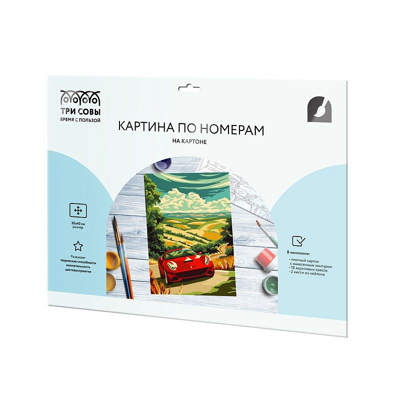 Картина по номерам на картоне ТРИ СОВЫ Спорткар в Тоскане", 30*40, с акриловыми красками и кистями