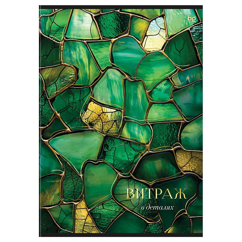 Тетрадь 80л., А4, клетка BG "Витраж", глянцевая ламинация, тиснение фольгой