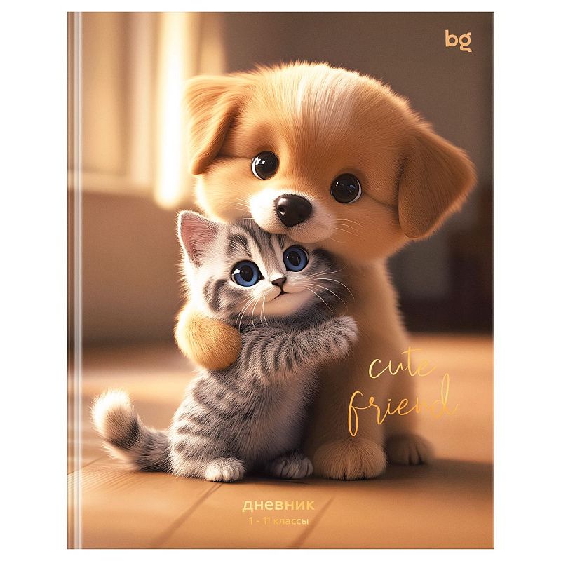Дневник 1-11 кл. 48л. (ЛАЙТ) BG "Cute friends", глянцевая ламинация, тиснение фольгой